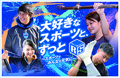 福岡リゾート＆スポーツ専門学校